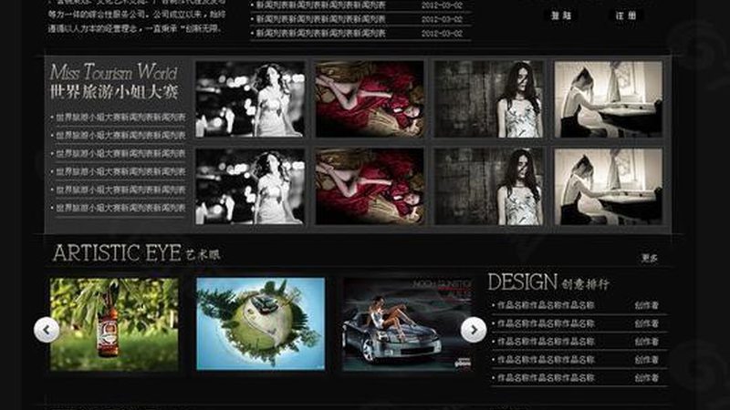 公关传播行业规范：构建透明与高效的传播体系